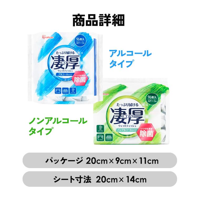 IRIS OHYAMA（アイリスオーヤマ） ウェットティッシュ 除菌 アルコール