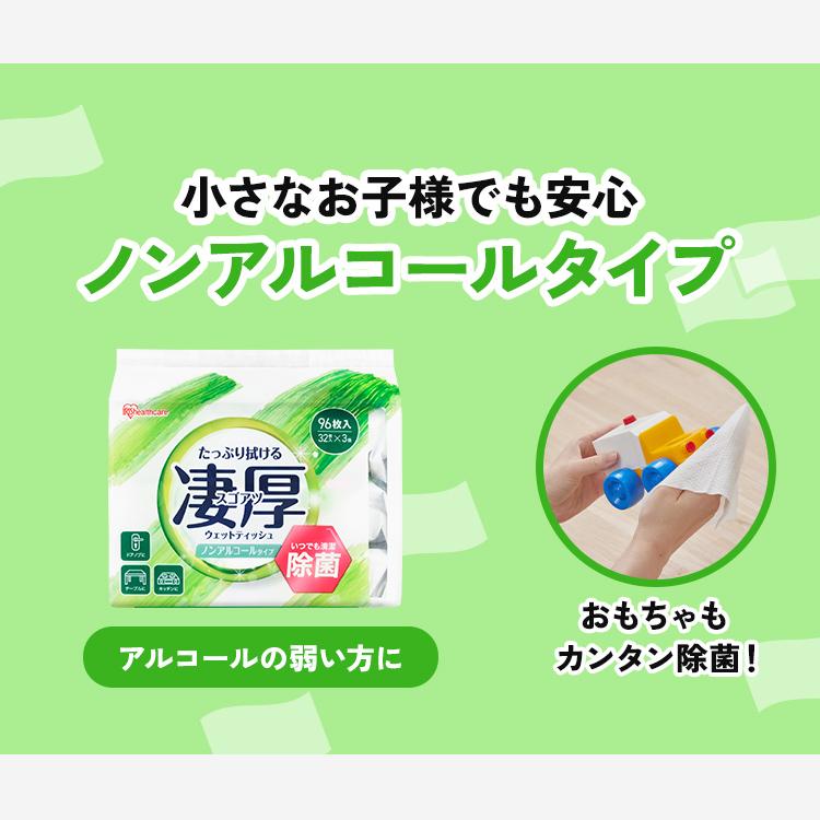 IRIS OHYAMA（アイリスオーヤマ） ウェットティッシュ 除菌 アルコール