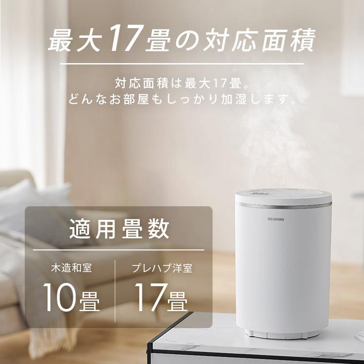 IRIS OHYAMA 加湿器 スチーム式 加熱式 3L 卓上 上から給水 卓上 IRIS OHYAMA 加湿器 スチーム式 加熱式 3L 卓上 上から給水 卓上