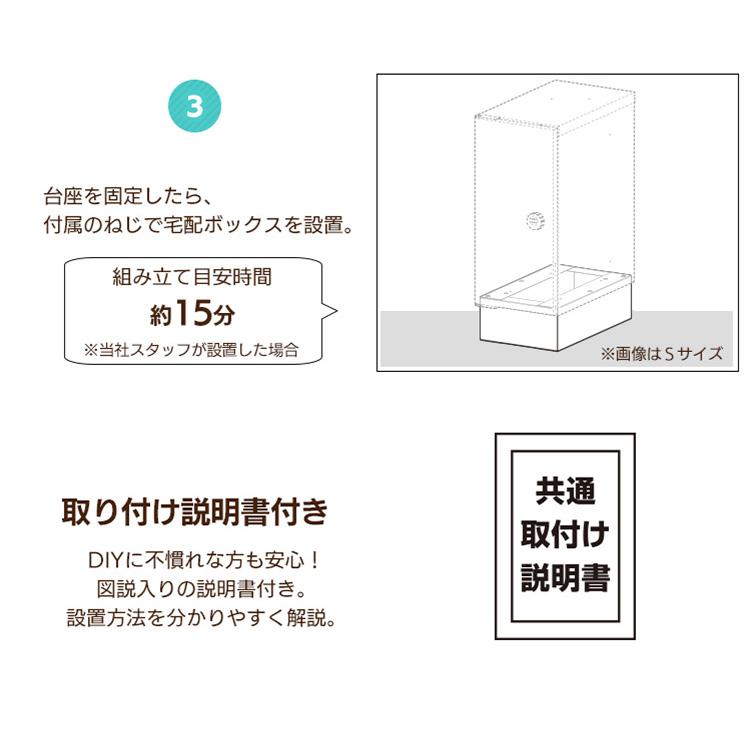 IRIS OHYAMA（アイリスオーヤマ） 宅配ボックス台座 別売り パーツ