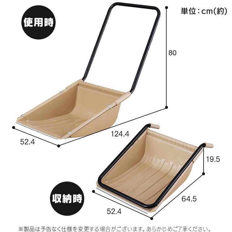 IRIS OHYAMA（アイリスオーヤマ） スノーダンプ 撥水加工 スチール