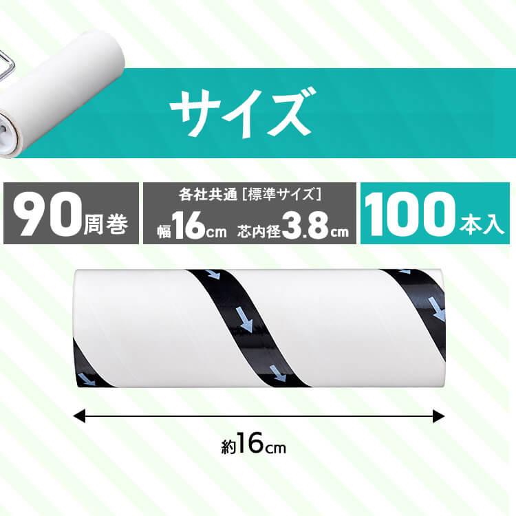 IRIS OHYAMA（アイリスオーヤマ） 粘着クリーナー 詰め替え 100本