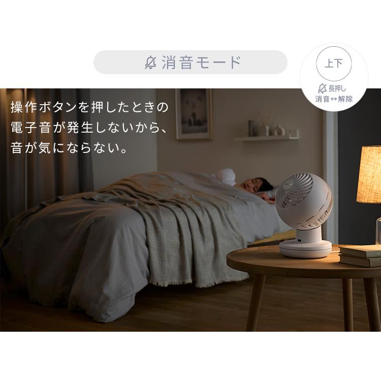 IRIS OHYAMA（アイリスオーヤマ） サーキュレーター DCモーター 静音