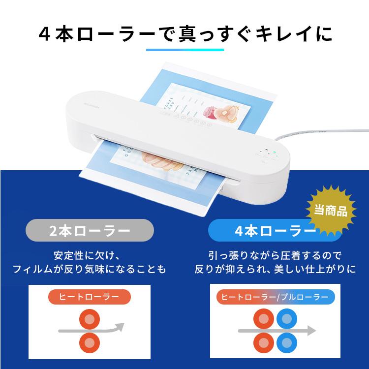 ラミネーター A3 本体 高速起動ラミネーター HSL-A343-W ホワイト アイリスオーヤマ 安心延長保証対象の画像