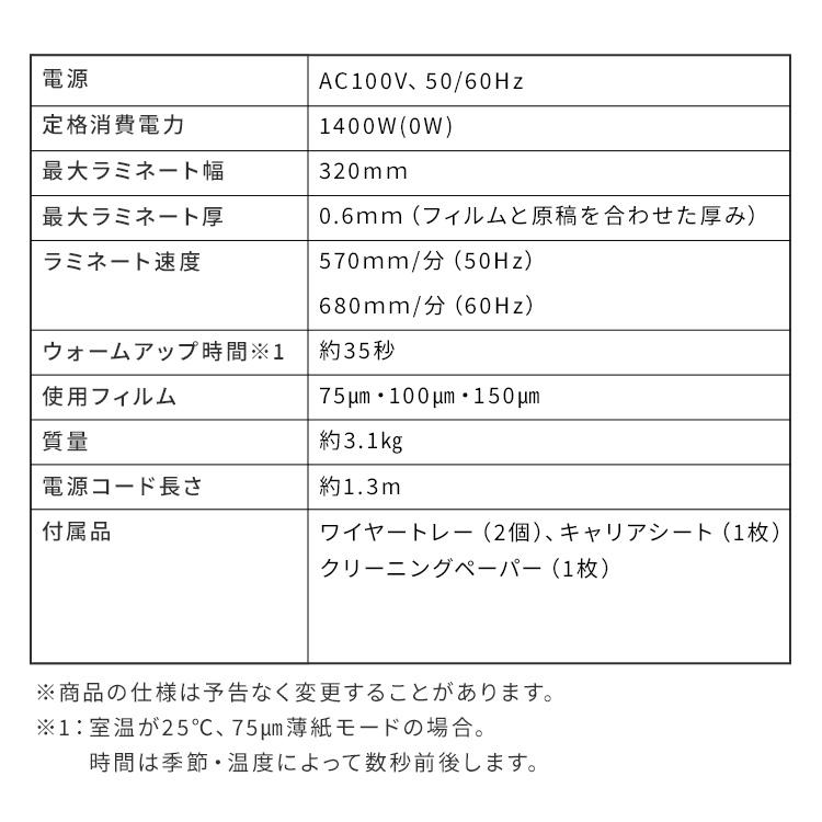 ラミネーター A3 本体 高速起動ラミネーター HSL-A343-W ホワイト アイリスオーヤマ 安心延長保証対象の画像