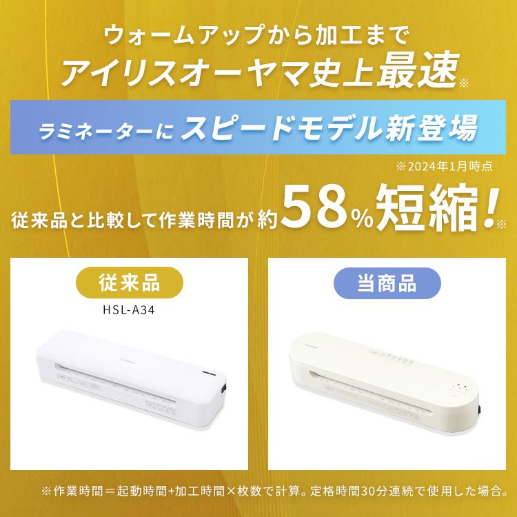 IRIS OHYAMA（アイリスオーヤマ） ラミネーター A3 本体 高速起動ラミネーター KHSL-A343-C アイボリー 安心延長保証 ...