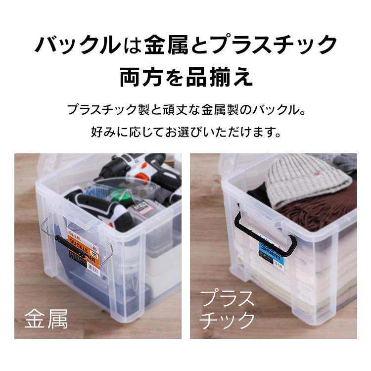 【苫小牧バナナ】☆新品未使用☆IRIS OHYAMA/アイリスオーヤマ BL-22 バックルコンテナ 1ケース 金属バックル付き プラケース 元箱発送 IRIS OHYAMA（アイリスオーヤマ） コンテナ 金属バックル 収納