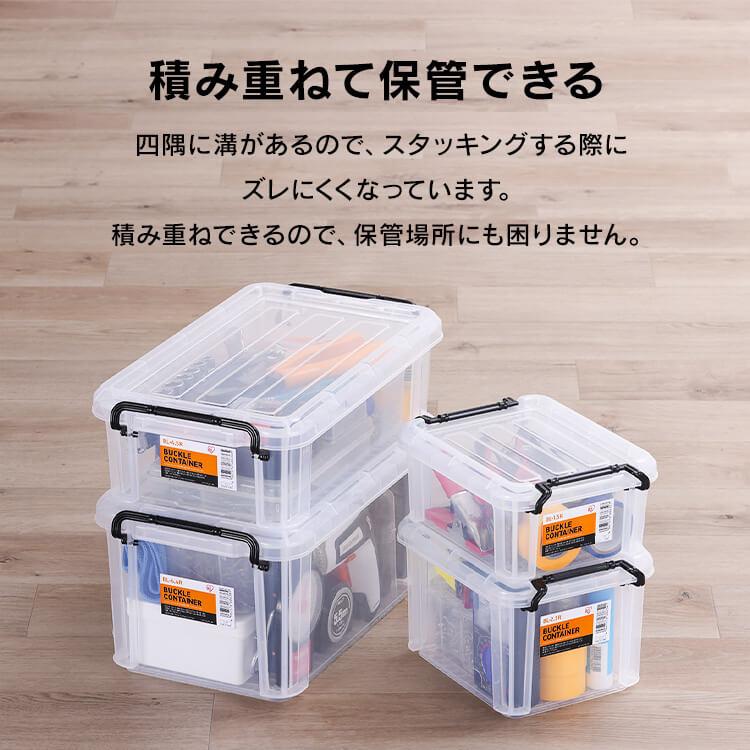 IRIS OHYAMA（アイリスオーヤマ） コンテナ 金属バックル 収納