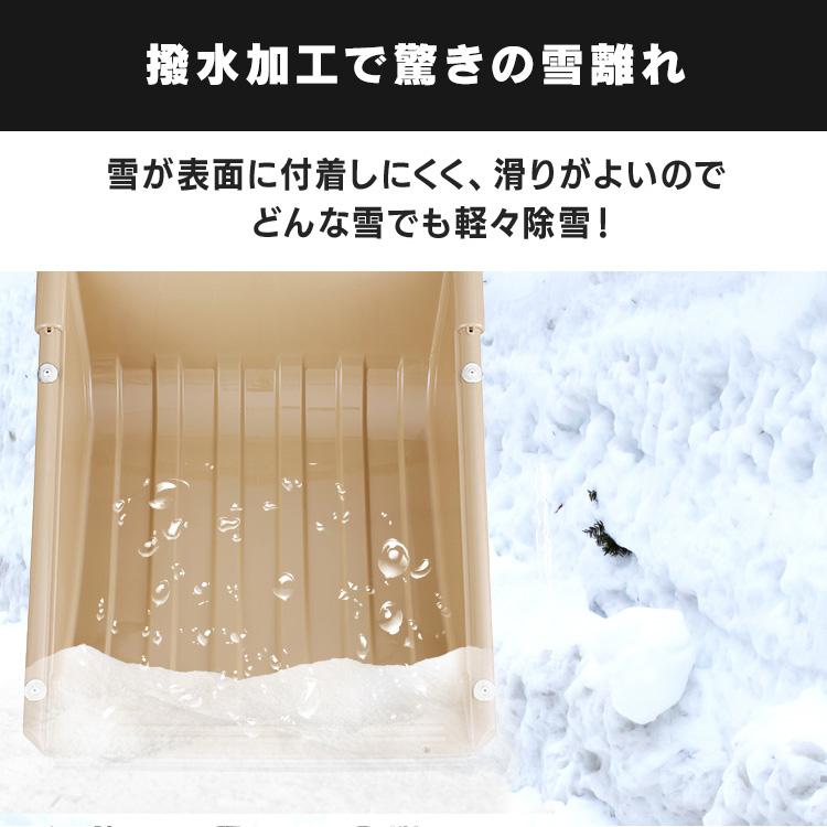 IRIS OHYAMA（アイリスオーヤマ） スノーダンプ ヘッド 交換 撥水加工
