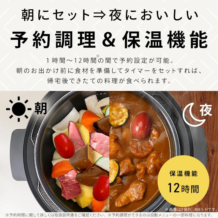 電気圧力鍋 3l 炊飯器 自動調理鍋 自動 電気鍋 グリル鍋 保温 スロークッカー おしゃれ 北欧 3L アイリスオーヤマ KPC-MB3-G 安心延長保証対象 | IRIS OHYAMA | 12