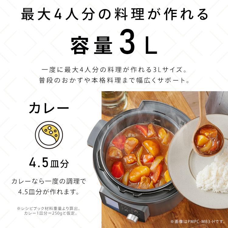 電気圧力鍋 3l 炊飯器 自動調理鍋 自動 電気鍋 グリル鍋 保温 スロークッカー ほったらかし おしゃれ 北欧 3L グリーン アイリスオーヤマ KPC-MB3-G｜irisplaza｜09