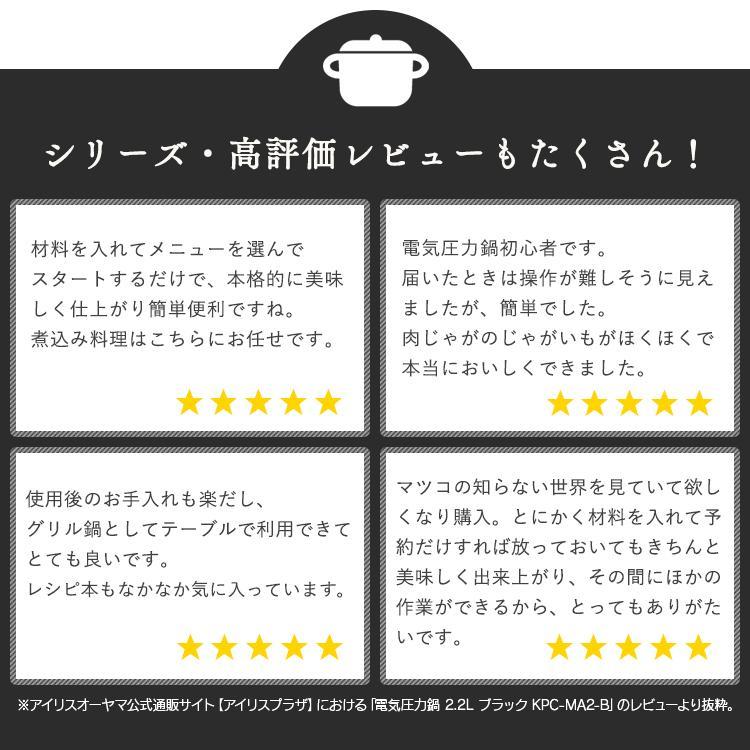 IRIS OHYAMA（アイリスオーヤマ） 電気圧力鍋 レシピ 3L 圧力鍋 電気