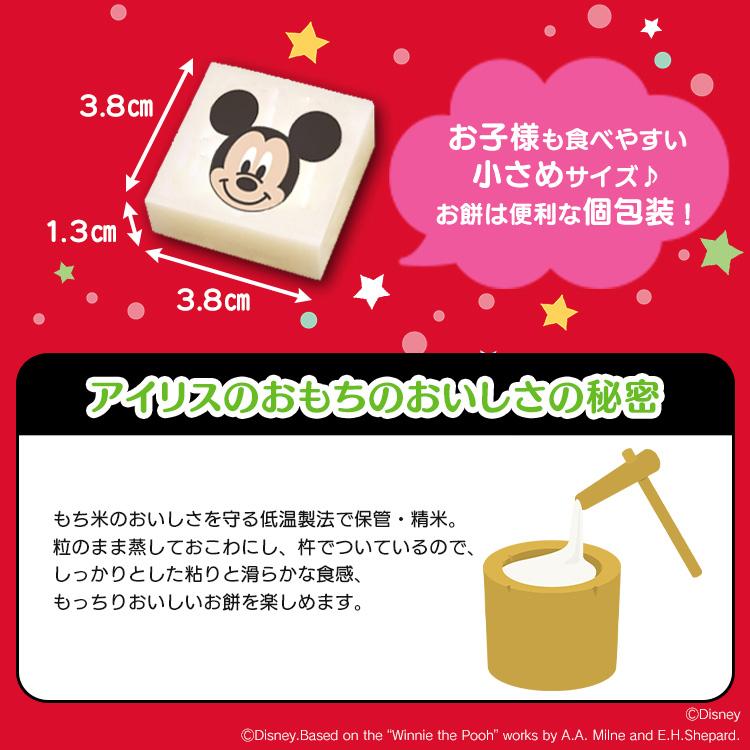 餅 切り餅 250g ディズニー キャラクター お餅 もち 子ども 個包装 生切り餅 生きりもち お正月 かわいい おやつ 子供 アイリスオーヤマ | IRIS OHYAMA | 04