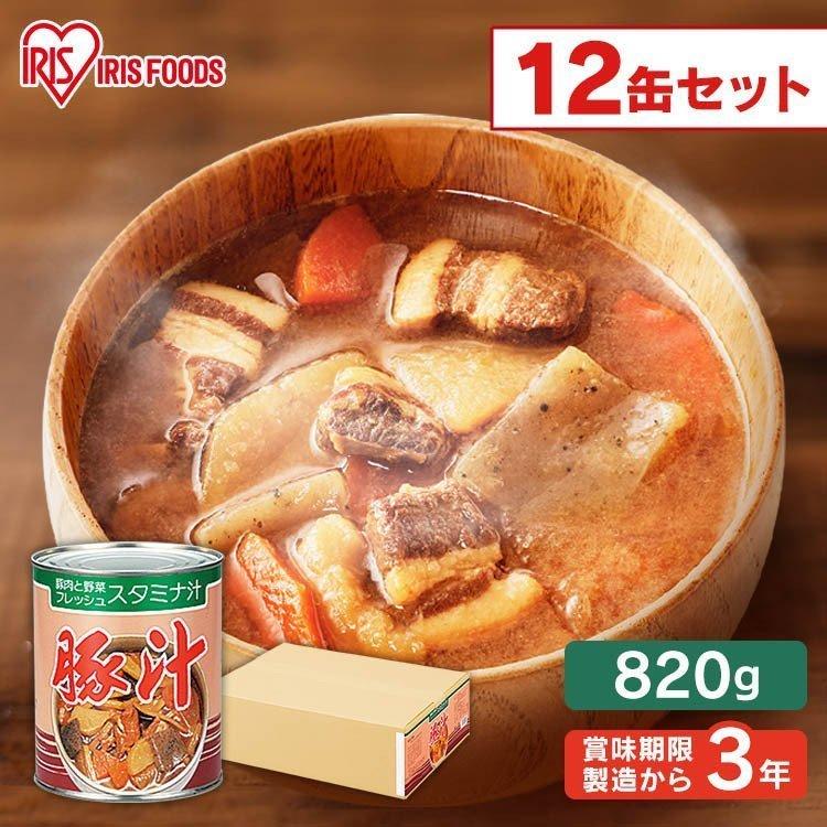非常食 12缶セット 防災グッズ 保存食 防災 防災食品 防災食 缶詰 2号缶 豚汁 820g 防災 備蓄 田舎汁 豚肉 とん汁 味噌汁 みそ汁 アイリスフーズ