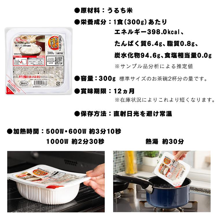パックご飯 レトルトご飯 特盛 300g 24食 ご飯パック パックごはん 低温製法米 備蓄 非常食 アイリスオーヤマ アイリスフーズ * | IRIS OHYAMA | 12