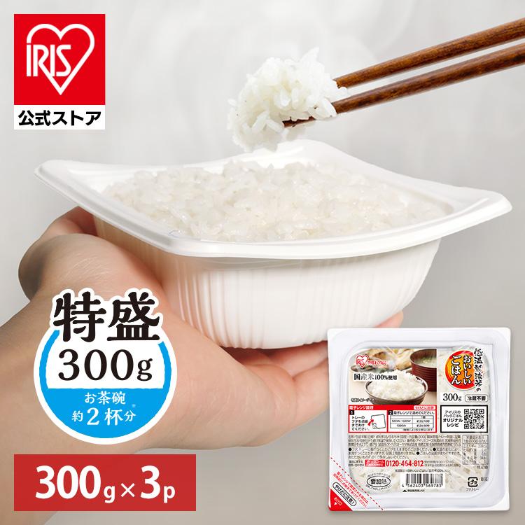 IRIS OHYAMA（アイリスオーヤマ） パックご飯 レトルトご飯 特盛 300g