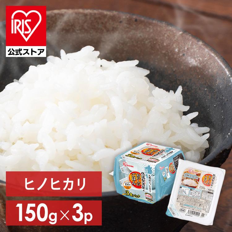 IRIS OHYAMA（アイリスオーヤマ） パックご飯 150g 3食 レトルトご飯