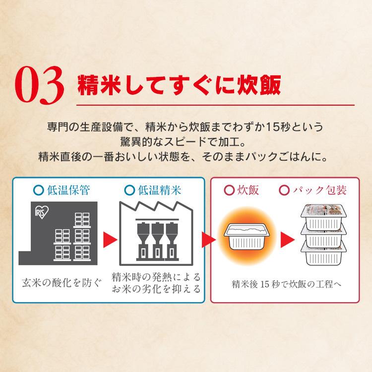 ＼訳あり／ パックご飯 180g 24食 レトルトご飯 パックごはん 備蓄用 無添加 アイリスオーヤマ 米 お米 非常食 防災 仕送り 低温製法米 | IRIS OHYAMA | 06