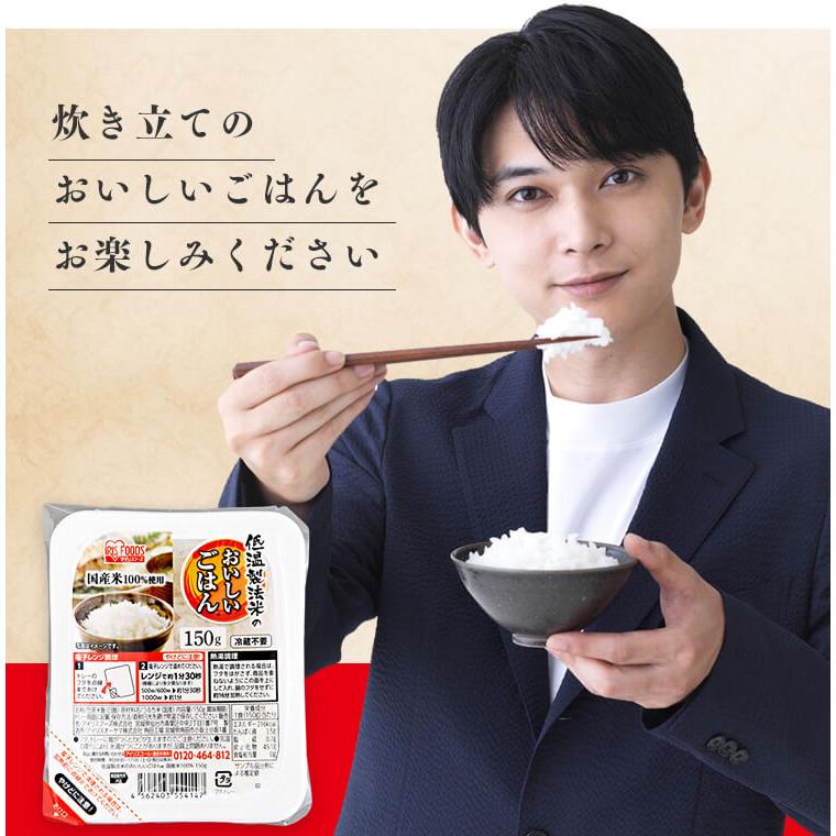 IRIS OHYAMA（アイリスオーヤマ） パックご飯 150g 48食 レトルトご飯
