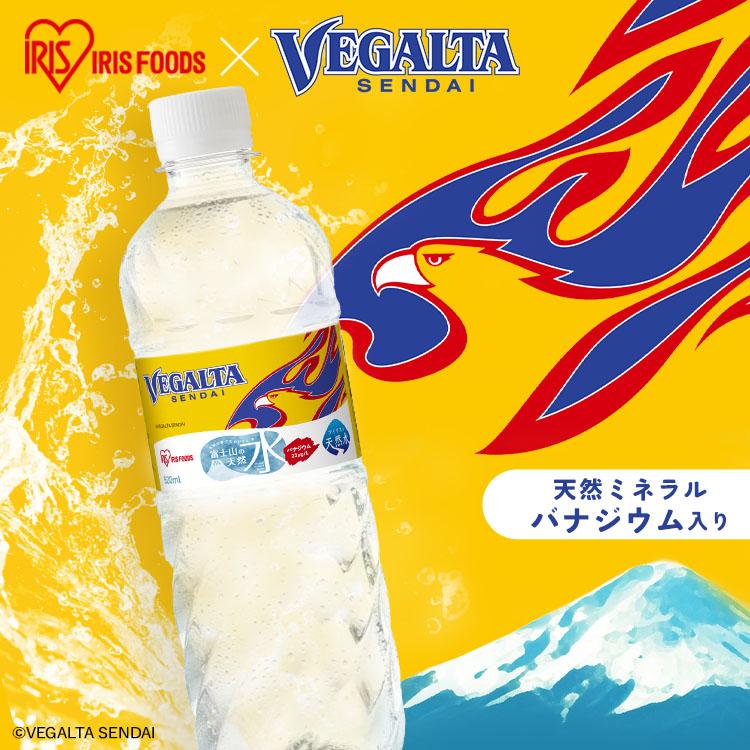 IRIS OHYAMA（アイリスオーヤマ） 水 500ml 24本 ミネラルウォーター