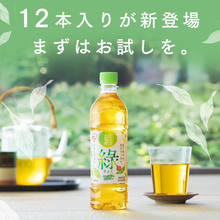 IRIS OHYAMA（アイリスオーヤマ） (最短賞味期限：2026年4月) お茶