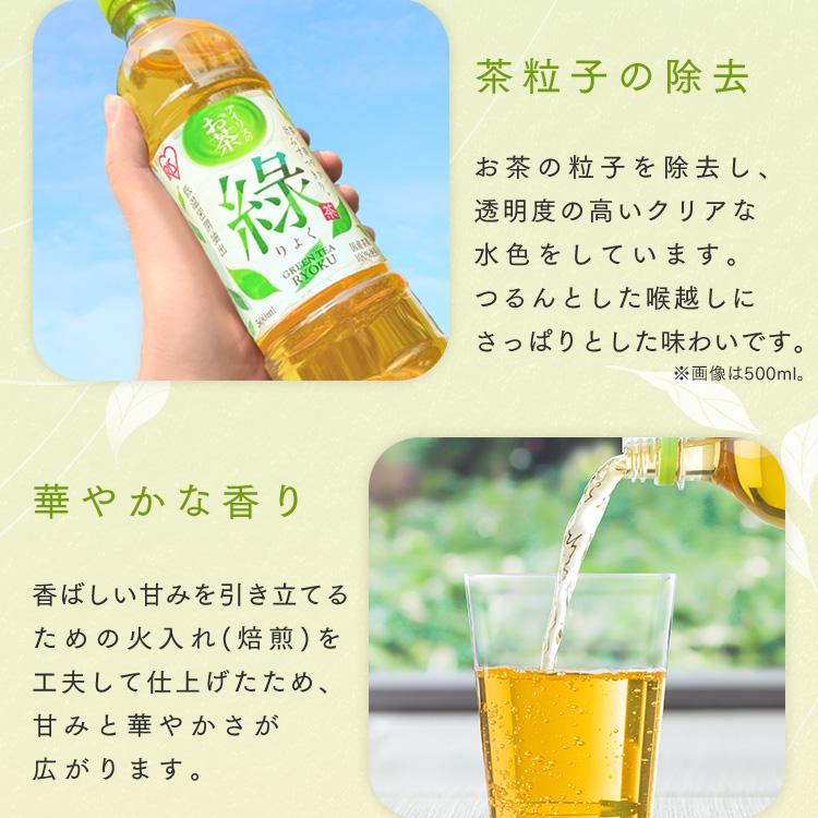 ランプベルジェ　廃盤茶ボトル　ローズアイリス２Ｌ×２本　【ゆるる】 IRIS OHYAMA（アイリスオーヤマ） お茶 緑茶 2L 9本 ペットボトル