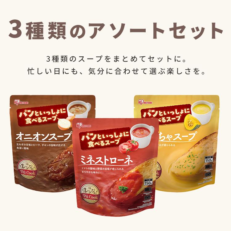 IRIS OHYAMA（アイリスオーヤマ） スープ 9食 セット (3種×3食