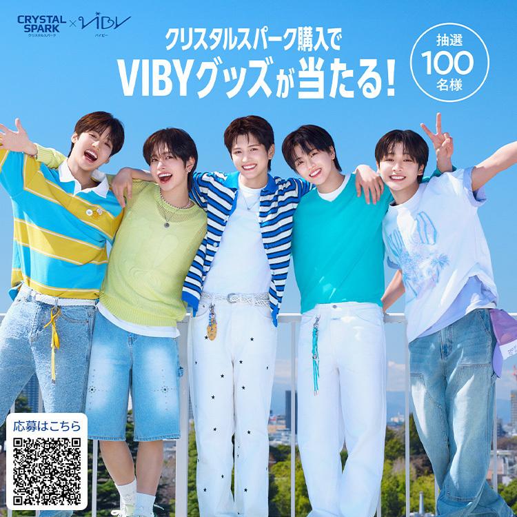 IRIS OHYAMA（アイリスオーヤマ） ＼VIBY 限定パッケージ登場／ 炭酸水