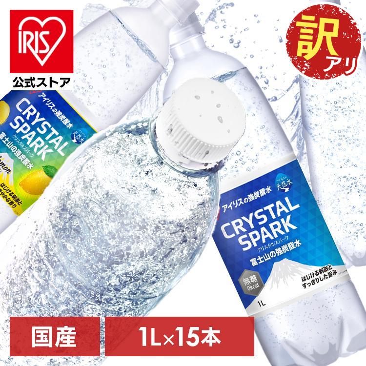 IRIS OHYAMA（アイリスオーヤマ） 【最短賞味期限2026年10月】 炭酸水