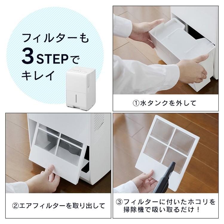 IRIS OHYAMA（アイリスオーヤマ） ＼訳あり／ 除湿機 衣類乾燥