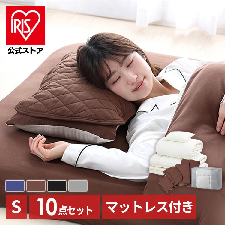 布団セット シングル 10点セット 来客用 一人暮らし 掛け布団 枕