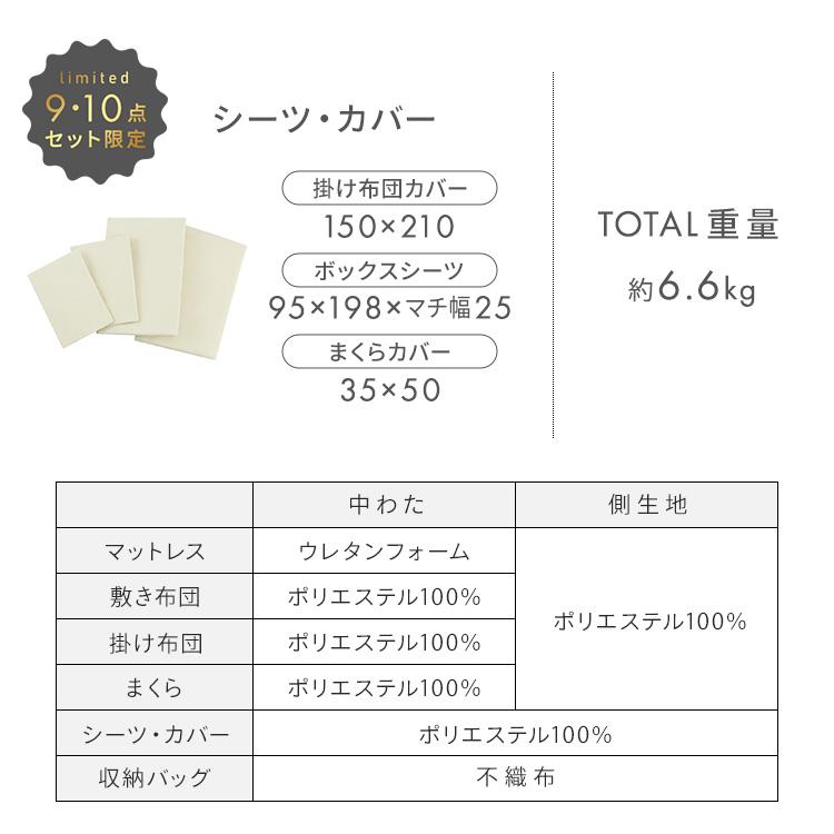 布団セット シングル マットレス付 9点 寝具セット 掛け布団 敷布団 枕