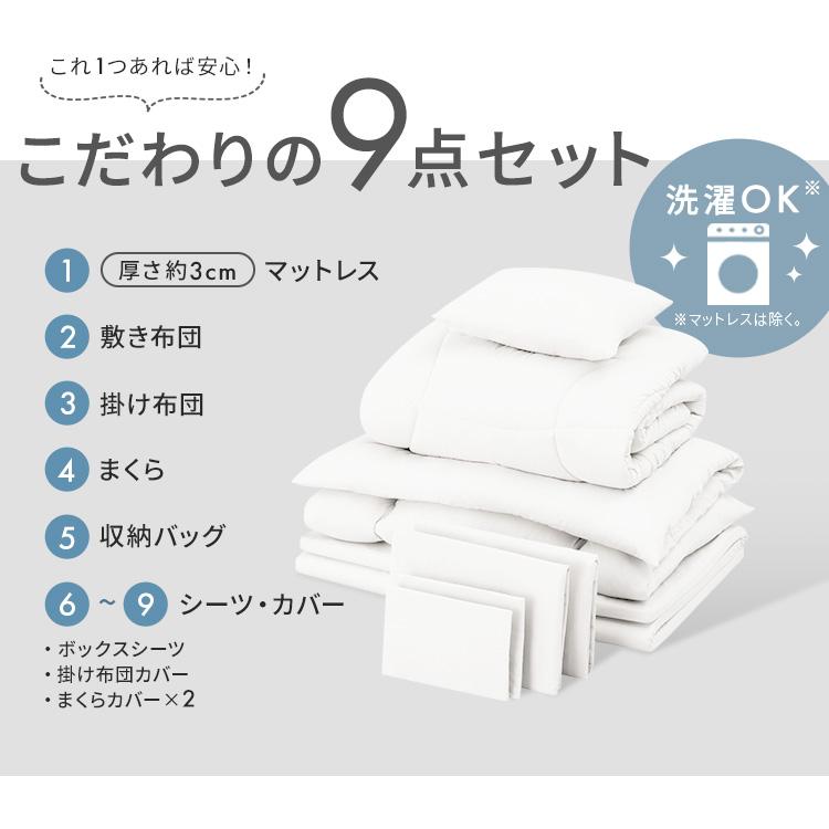 布団セット シングル マットレス付 9点 寝具セット 掛け布団 敷布団 枕