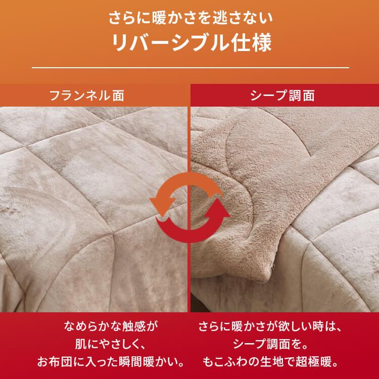 掛け布団 セミダブル 毛布 シンサレート 厚手 暖かい 洗える 冬 おしゃれ 掛布団 掛ふとん 布団 保温 無地 アイリスオーヤマ | ブランド登録なし | 09