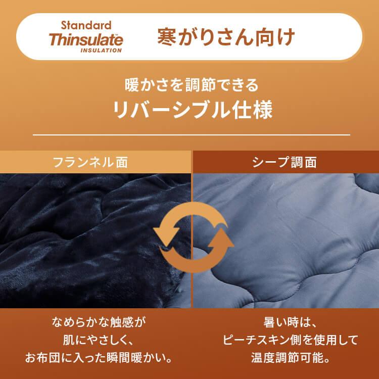 掛け布団 ダブル 毛布 シンサレート 厚手 暖かい 洗える 冬 おしゃれ 掛布団 掛ふとん 布団 羽毛より暖かい 保温 無地  アイリスオーヤマ | ブランド登録なし | 12