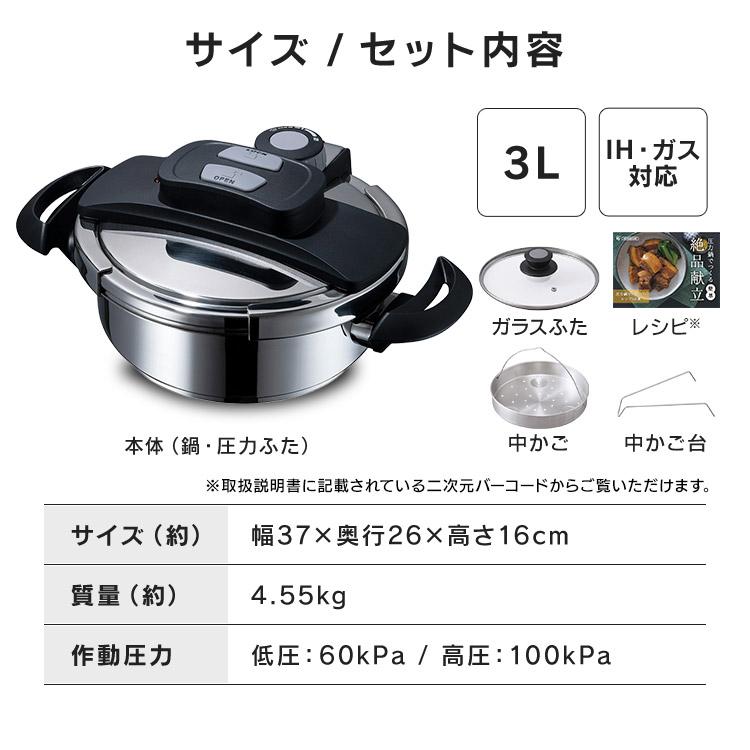 IRIS OHYAMA（アイリスオーヤマ） 圧力鍋 IH ガス 小型 鍋 両手圧力鍋