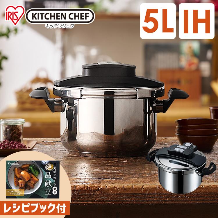 IRIS OHYAMA 圧力鍋 5.0L IH対応 ガス 内側目盛り付 レシピ本 IRIS OHYAMA 圧力鍋 5.0L IH対応 ガス 内側目盛り付 レシピ本