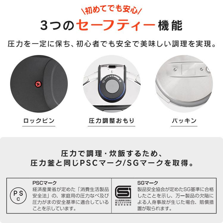 圧力鍋 IH ガス 5点セット 3L 5L 鍋 両手圧力鍋 両手鍋 アイリスオーヤマ なべ 圧力 ステンレス シンプル おしゃれ 一人暮らし RAN-SE5｜irisplaza｜14