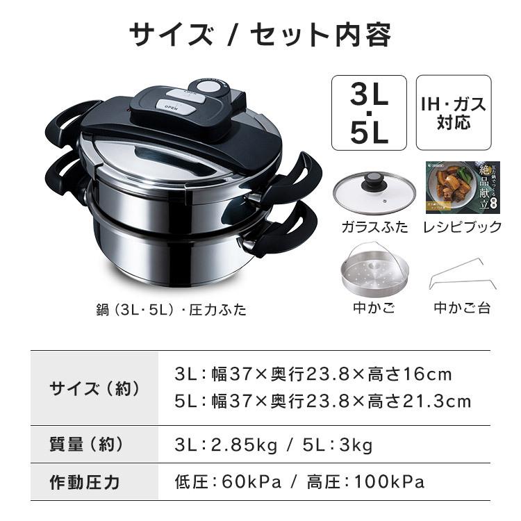 圧力鍋 IH ガス 5点セット 3L 5L 鍋 両手圧力鍋 両手鍋 アイリスオーヤマ なべ 圧力 ステンレス シンプル おしゃれ 一人暮らし RAN-SE5｜irisplaza｜16