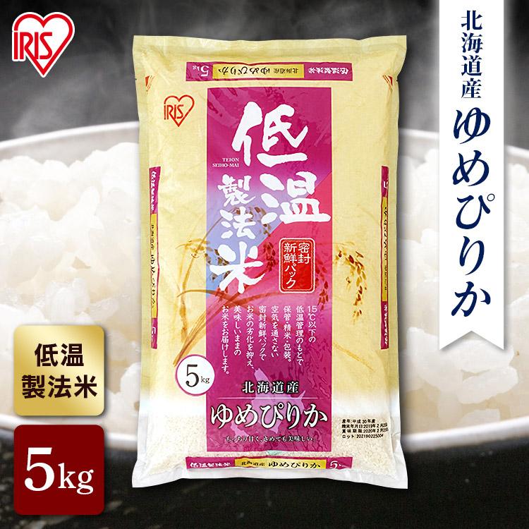 IRIS OHYAMA 米 5kg 令和6年産 送料無料 ゆめぴりか 北海道産 お IRIS OHYAMA 米 5kg 令和6年産 送料無料 ゆめぴりか 北海道産 お