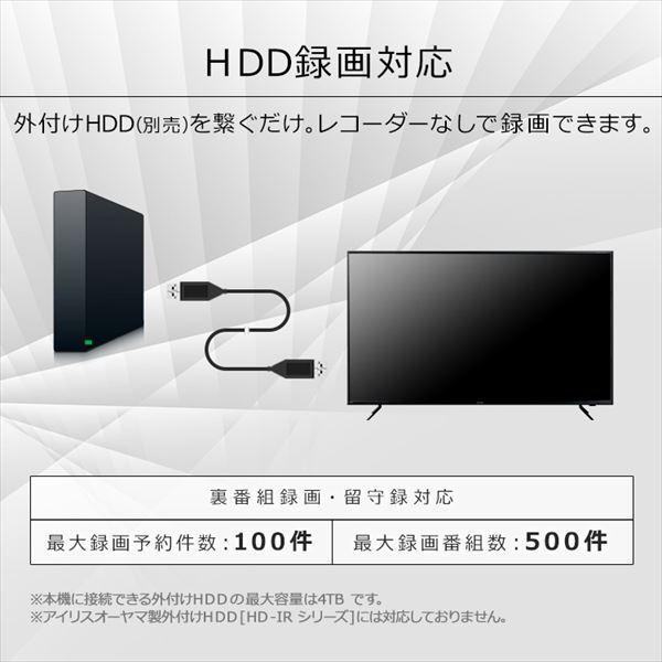 IRIS OHYAMA テレビ 55インチ 55型 4Kテレビ 本体 設置無料 IRIS OHYAMA テレビ 55インチ 55型 4Kテレビ 本体 設置無料