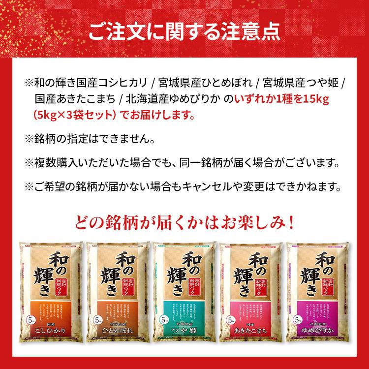 IRIS OHYAMA（アイリスオーヤマ） 令和7年産100％ 米 15kg 白米 和の