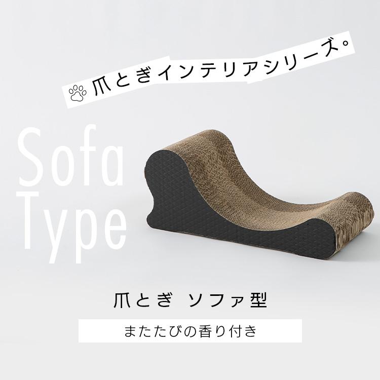 爪とぎ 猫 ダンボール ソファ 爪研ぎ 段ボール ソファ型 つめとぎ