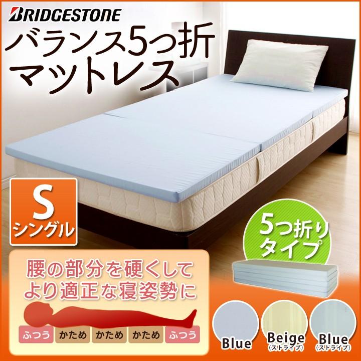 桃 トリッキー ベスビオ山 ブリジストン マットレス シングル Diningbar Shin Jp