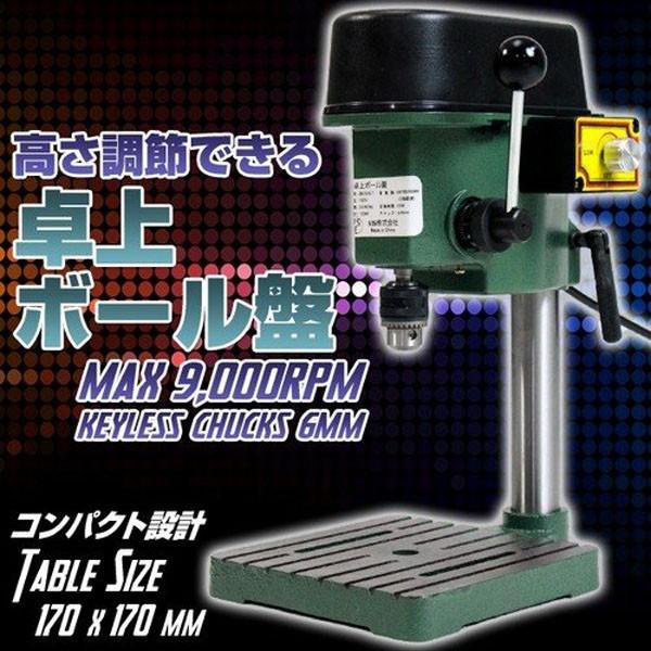 ミニ卓上ボール盤 ZB2506-1 : アイリスプラザ Yahoo!店 - 通販 ミニ卓上ボール盤 ZB2506-1 : アイリスプラザ Yahoo!店 - 通販