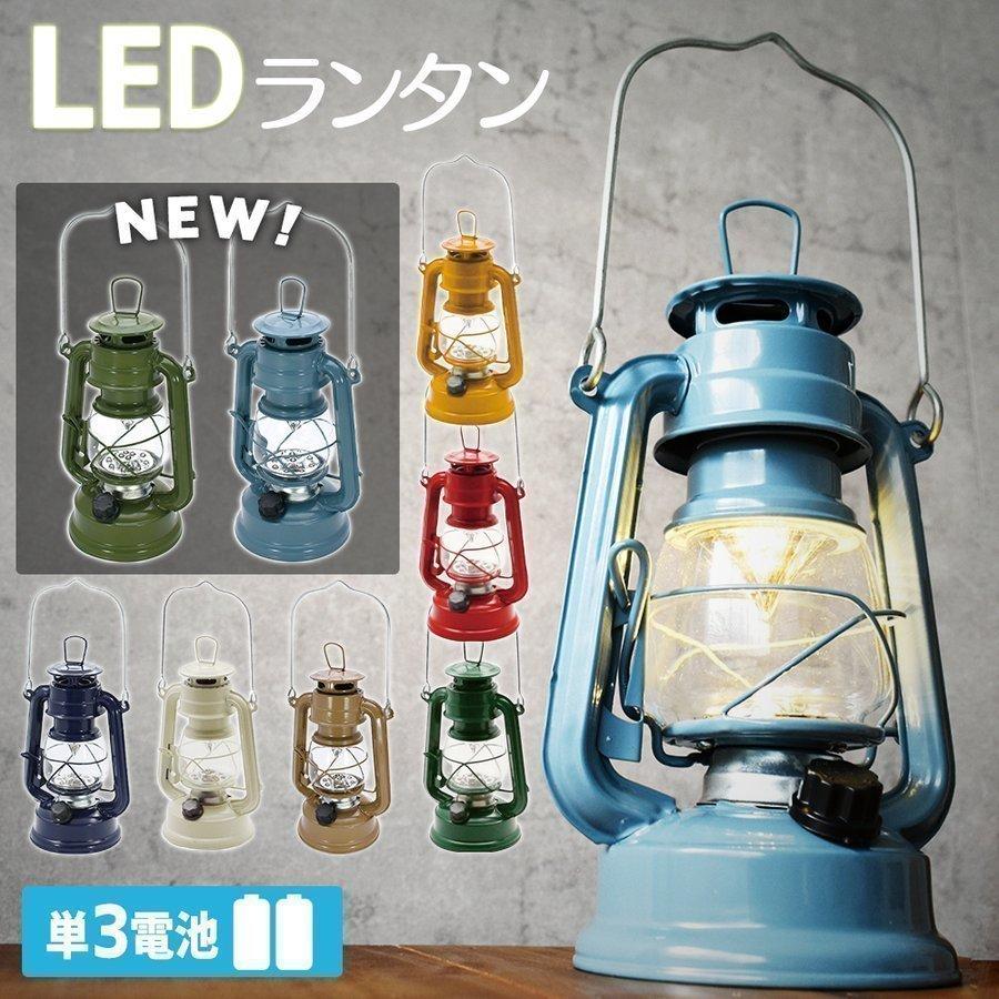 ランタン Led おしゃれ アウトドア ウォームウール Ledフェーリアランタン クラッシック オイルランタン 乾電池仕様 アイリスプラザ Paypayモール店 通販 Paypayモール