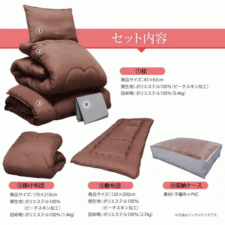 布団セット セミダブル 4点セット 洗える 掛け布団 敷き布団 ふとん