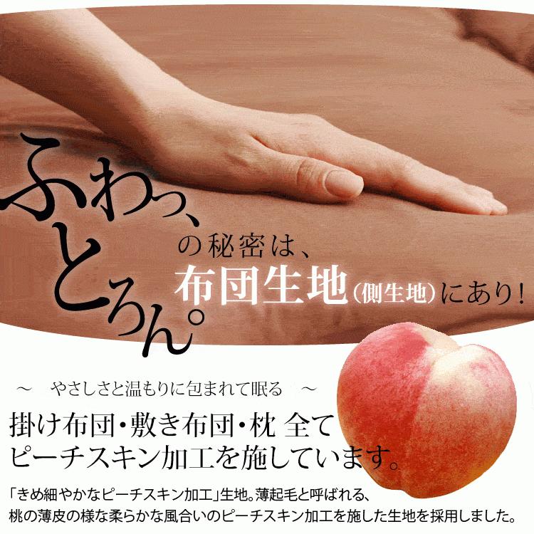 布団セット セミダブル 4点セット 洗える 掛け布団 敷き布団 ふとん