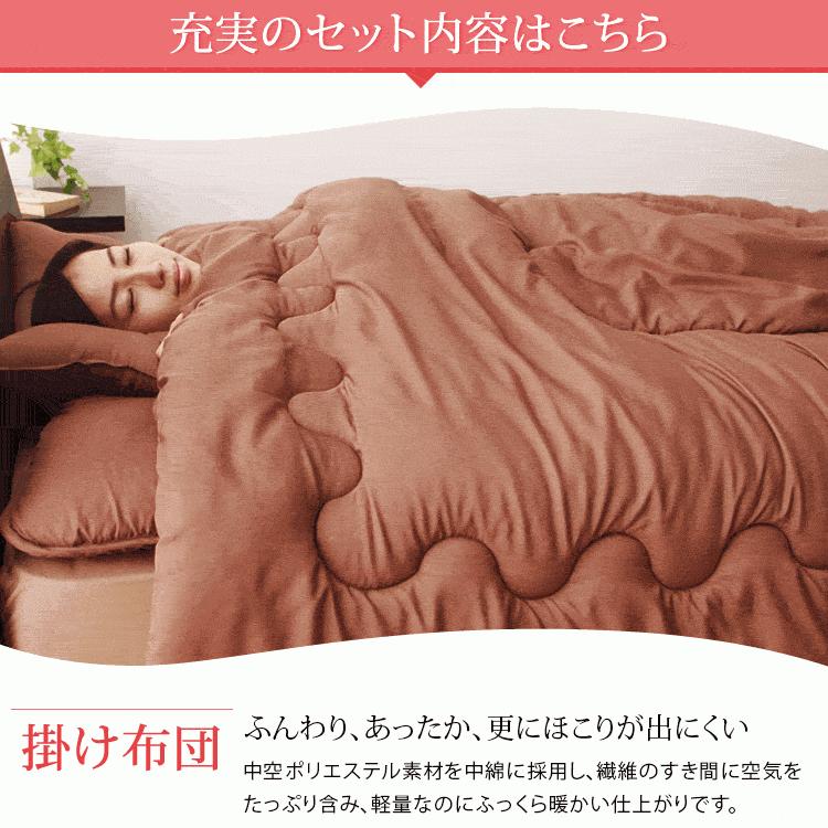 布団セット セミダブル 4点セット 洗える 掛け布団 敷き布団 ふとん