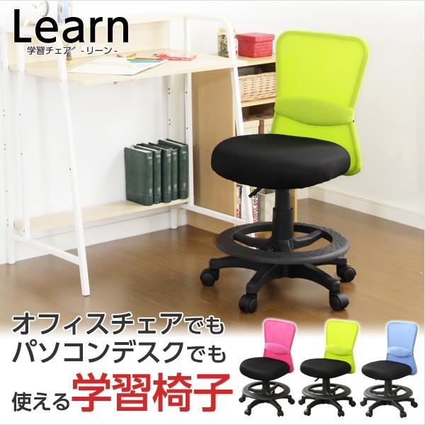 オフィスチェア パソコンチェアでも使える学習椅子 リーン HT-4311GC【代引き不可】｜irisplaza